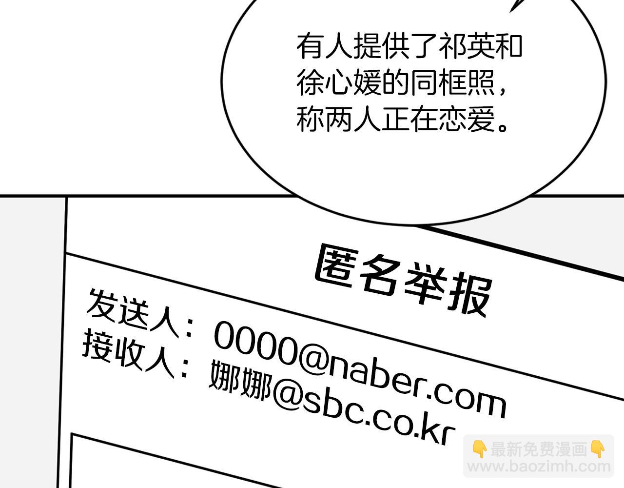 第61话 想念你的体温11