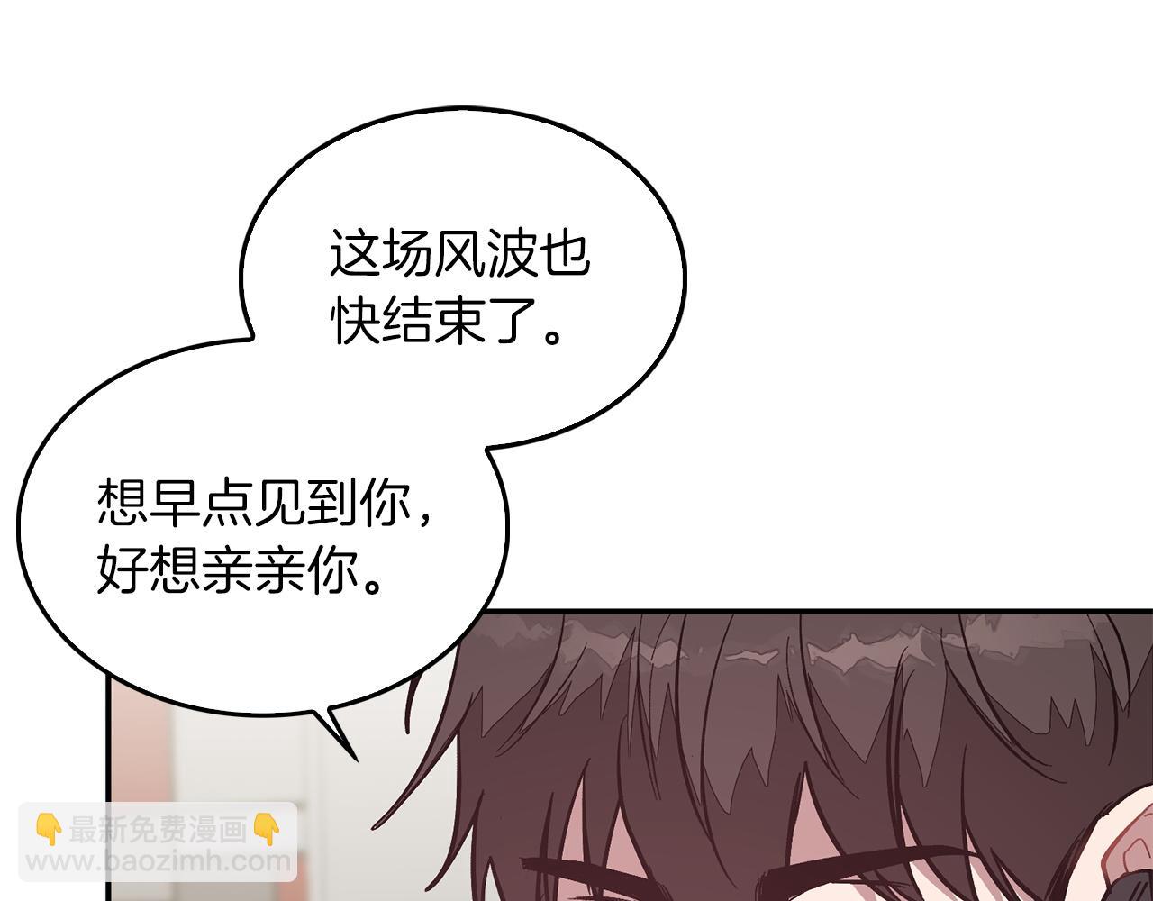 第61话 想念你的体温143
