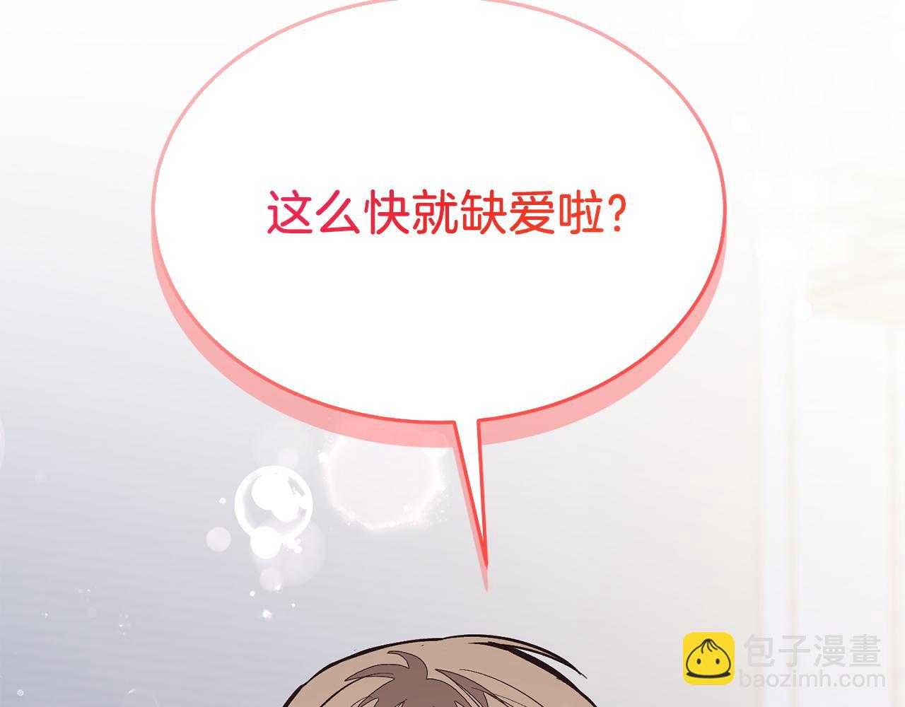 第61话 想念你的体温146