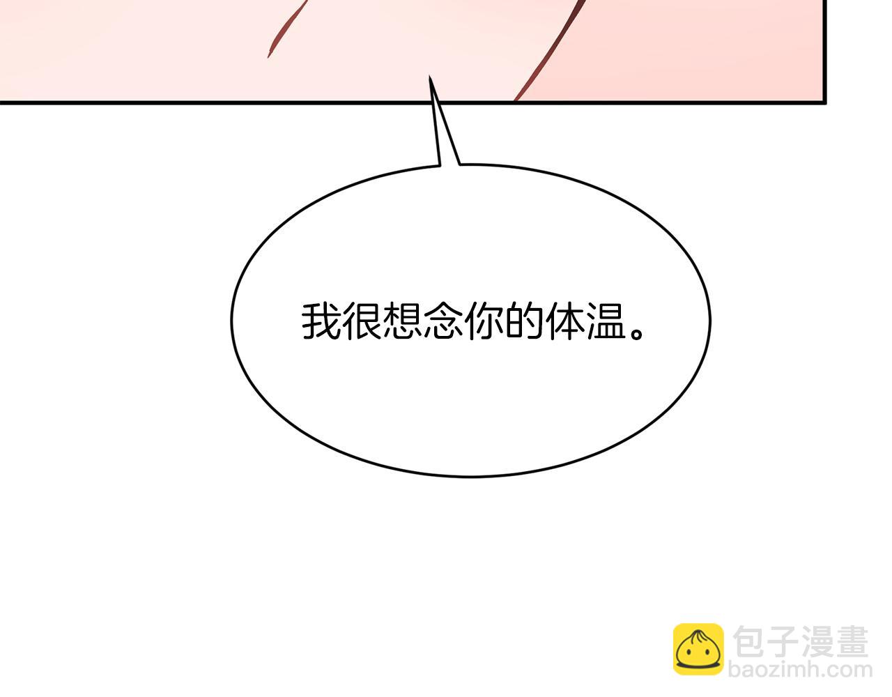 第61话 想念你的体温162
