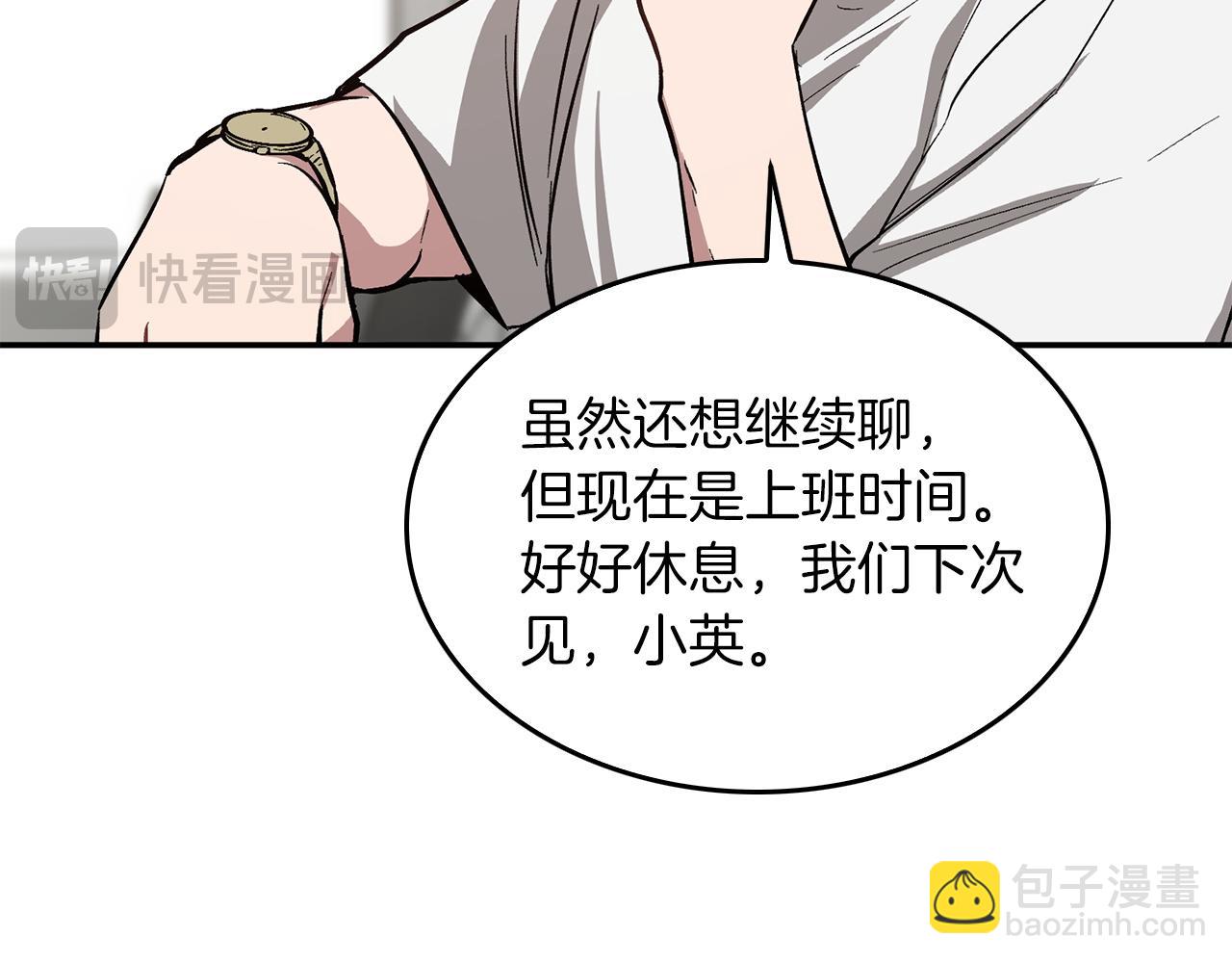 第61话 想念你的体温165