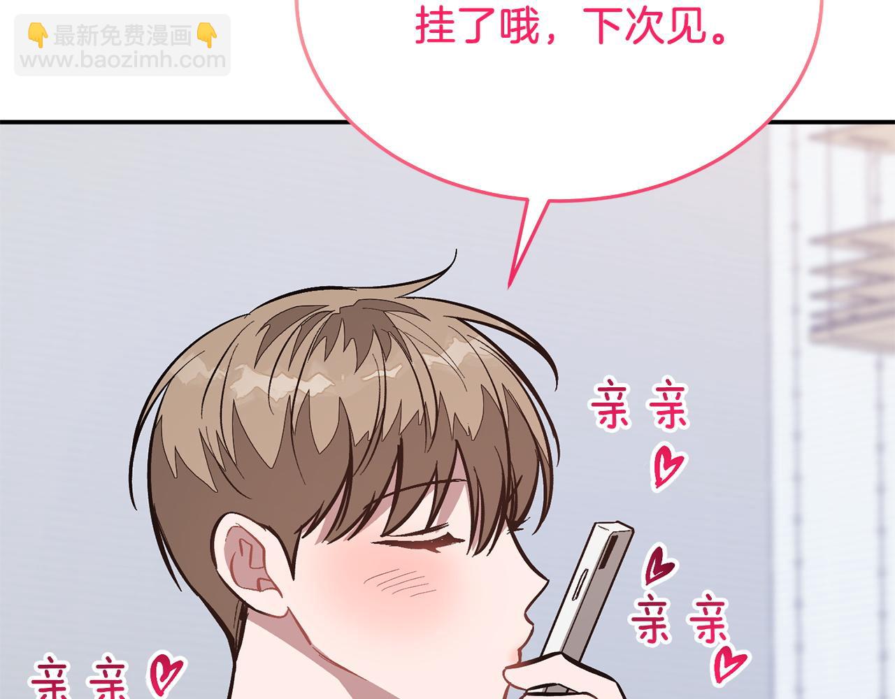 第61话 想念你的体温167