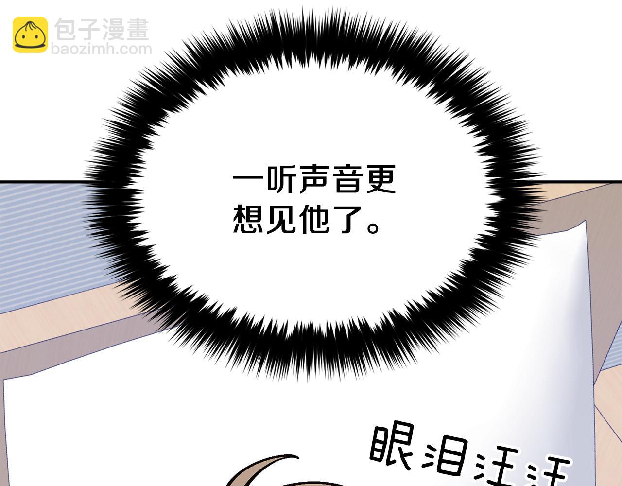 第61话 想念你的体温174