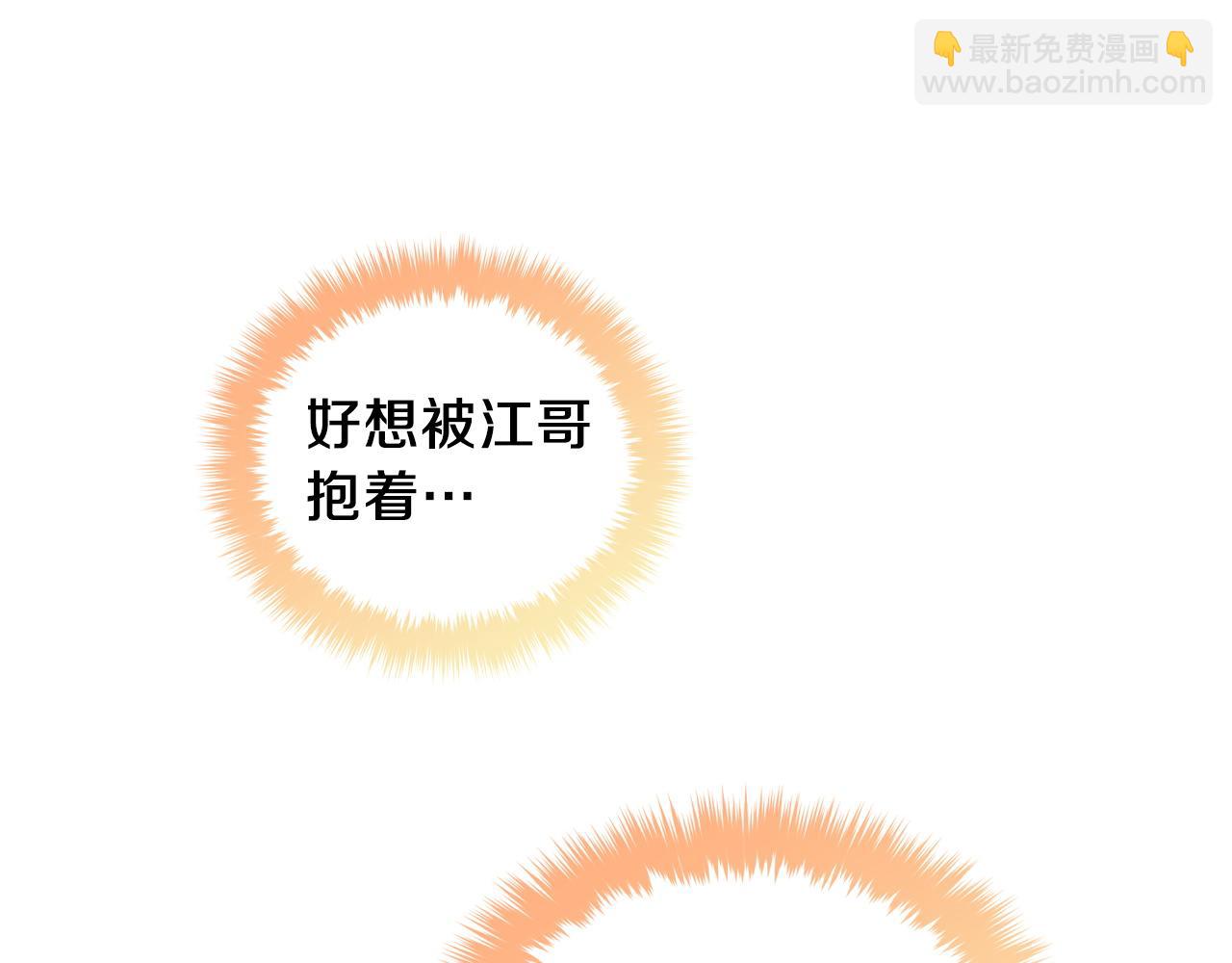 第61话 想念你的体温180
