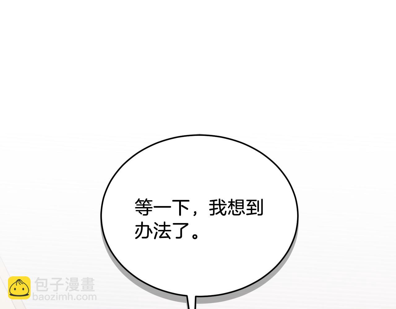 第61话 想念你的体温187