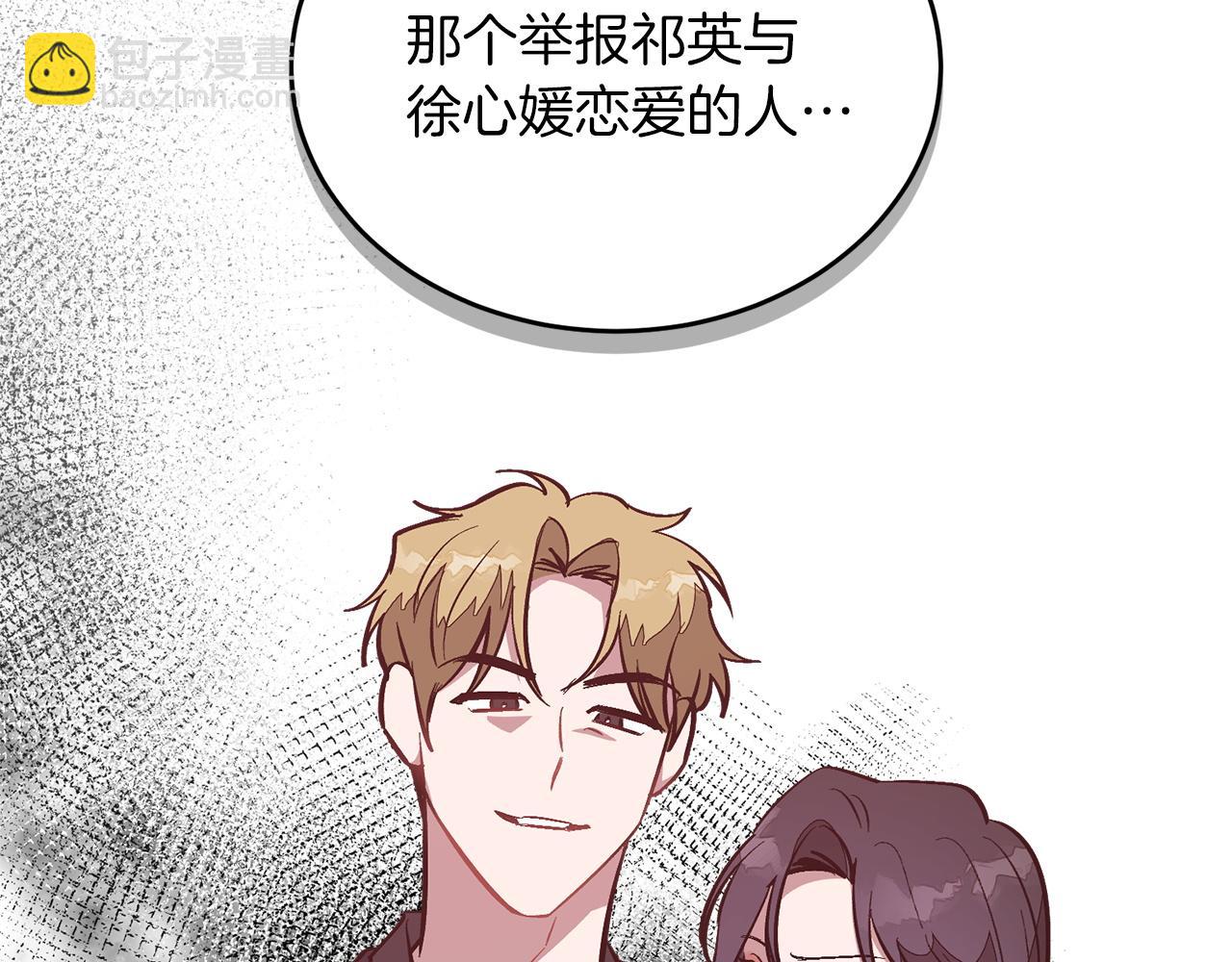 第61话 想念你的体温20