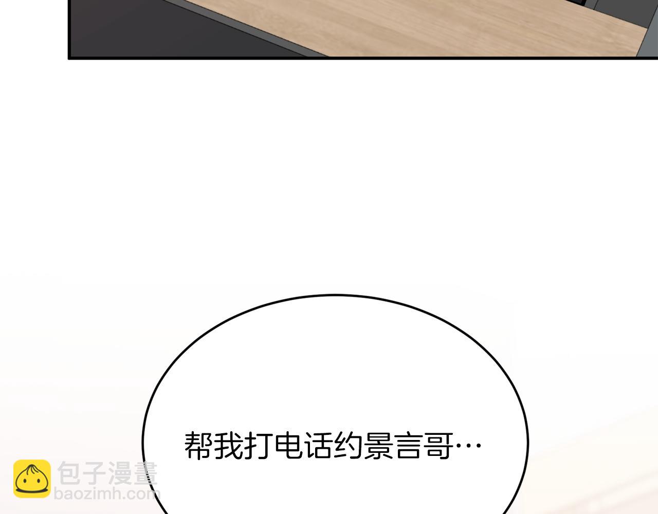 第61话 想念你的体温203