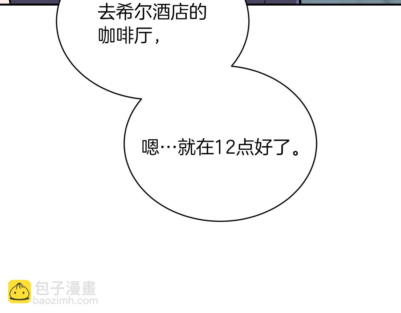第61话 想念你的体温207