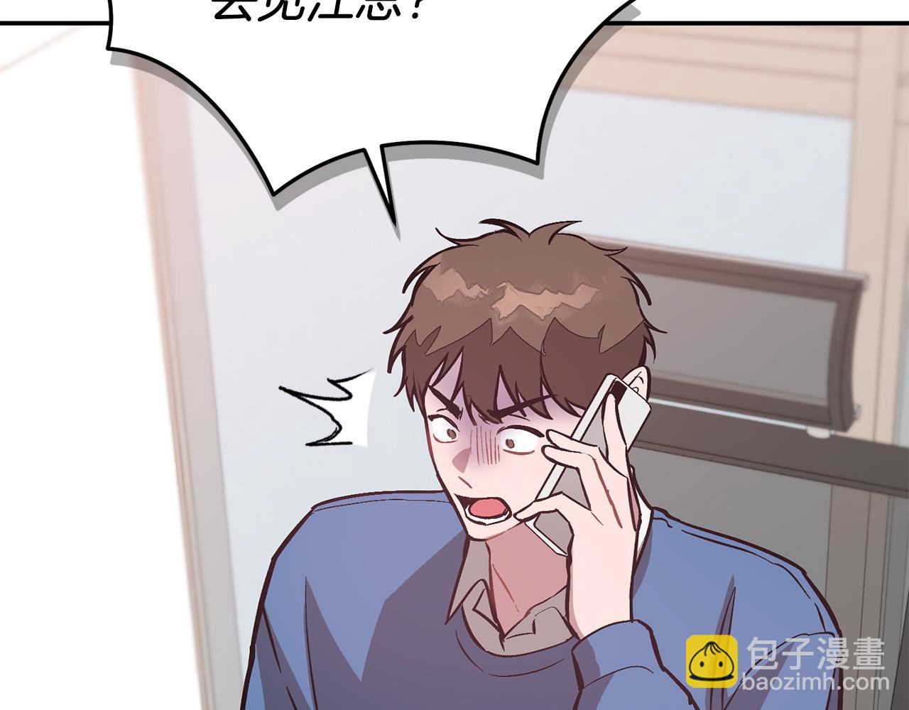 第61话 想念你的体温209