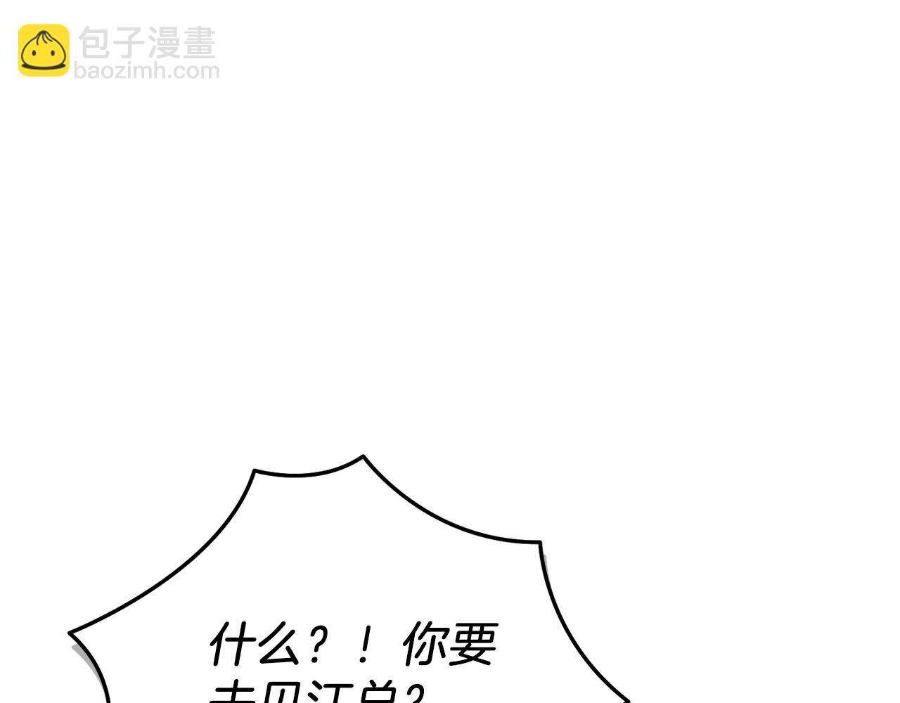 第61话 想念你的体温212