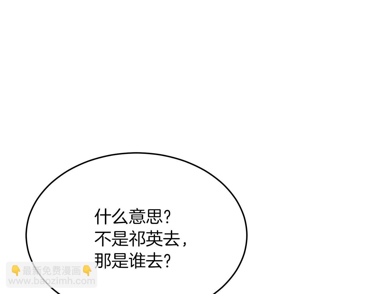 第61话 想念你的体温219