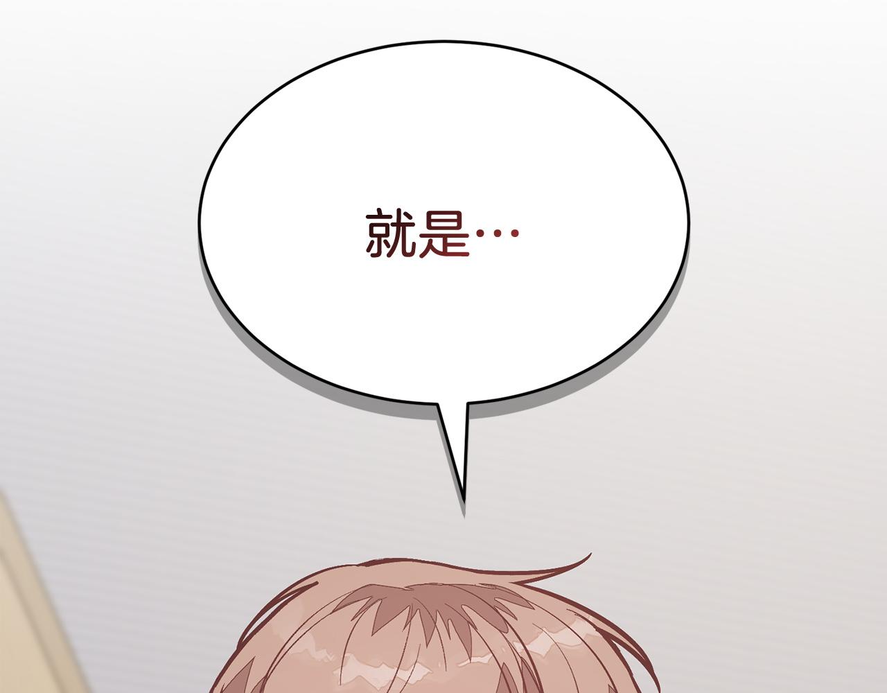 第61话 想念你的体温229