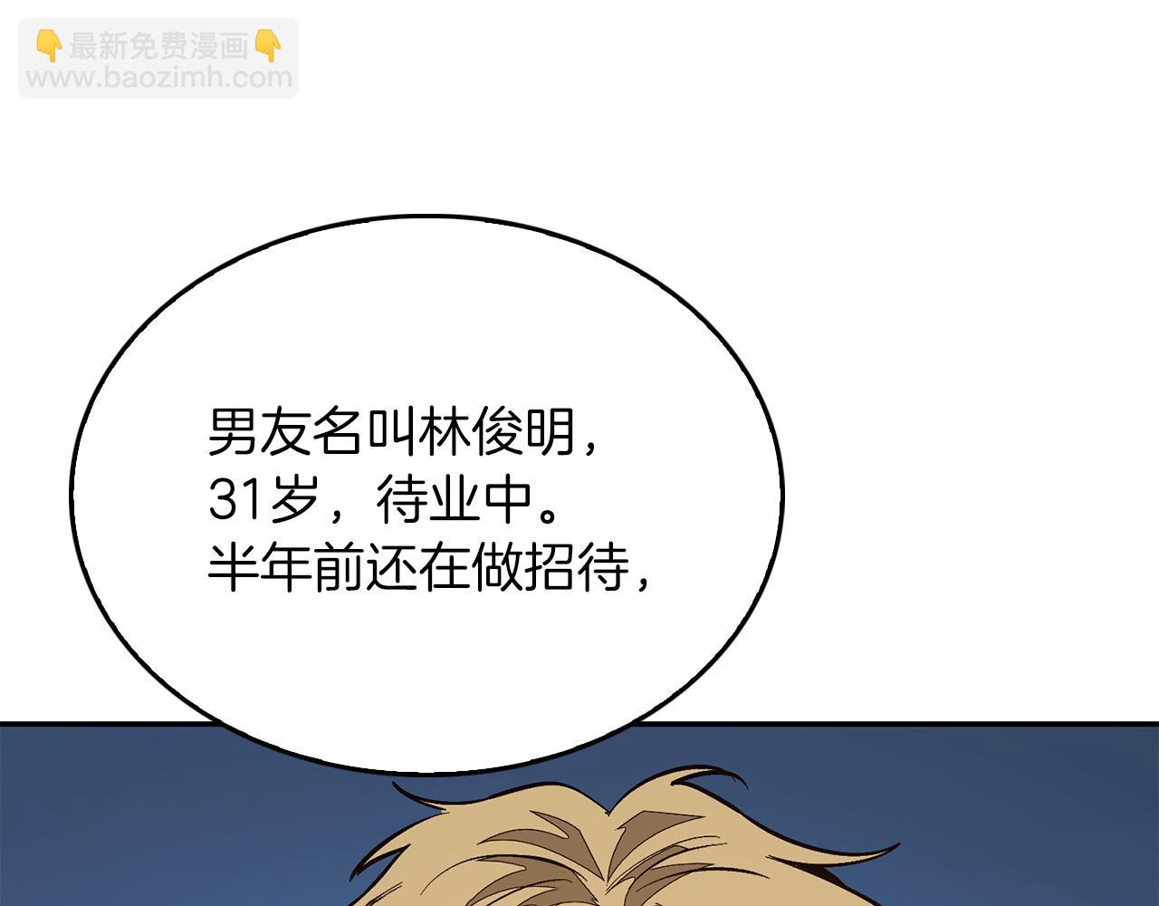 第61话 想念你的体温26