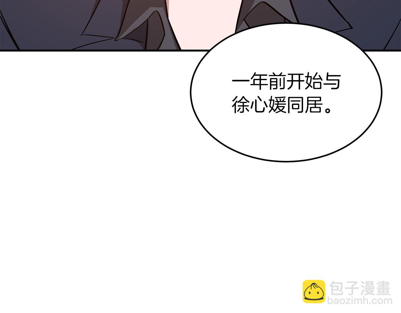 第61话 想念你的体温28
