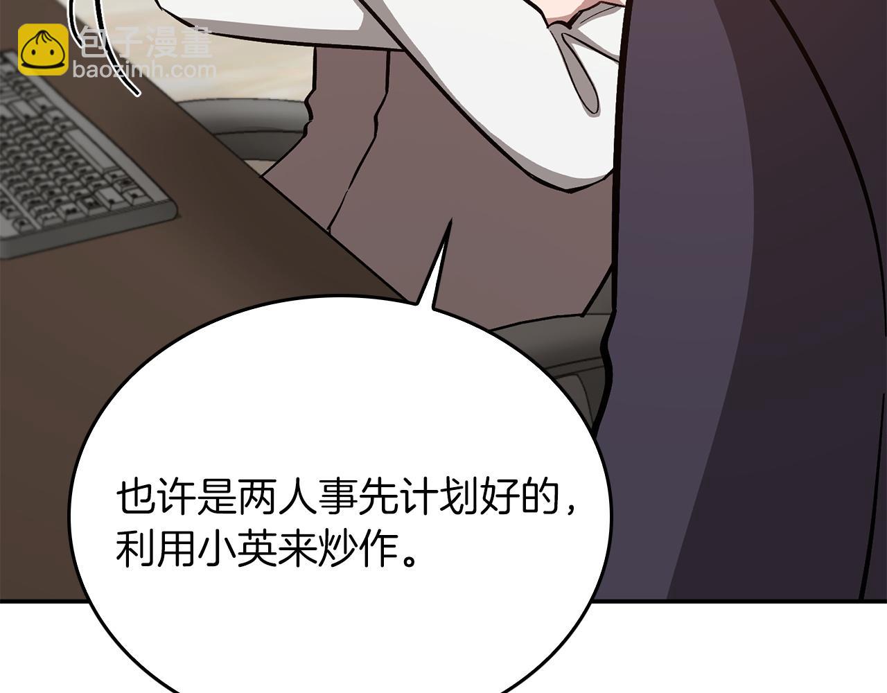 第61话 想念你的体温31
