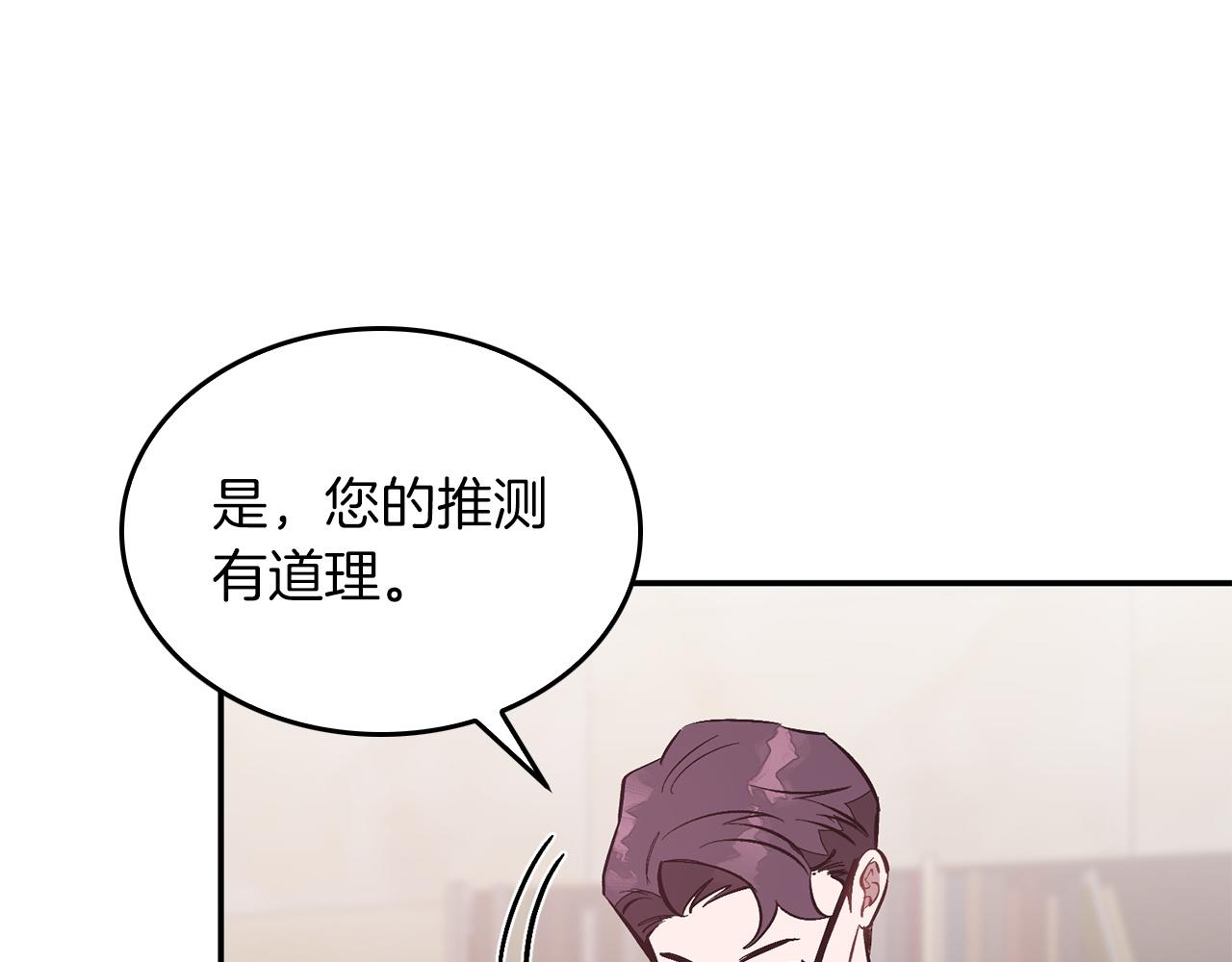 第61话 想念你的体温33