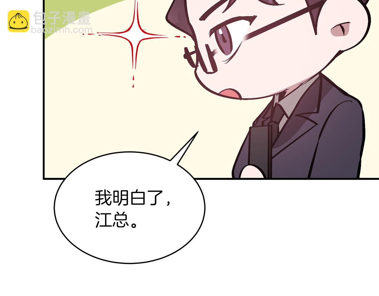 第61话 想念你的体温40