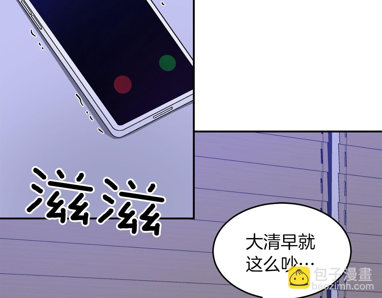 第61话 想念你的体温44