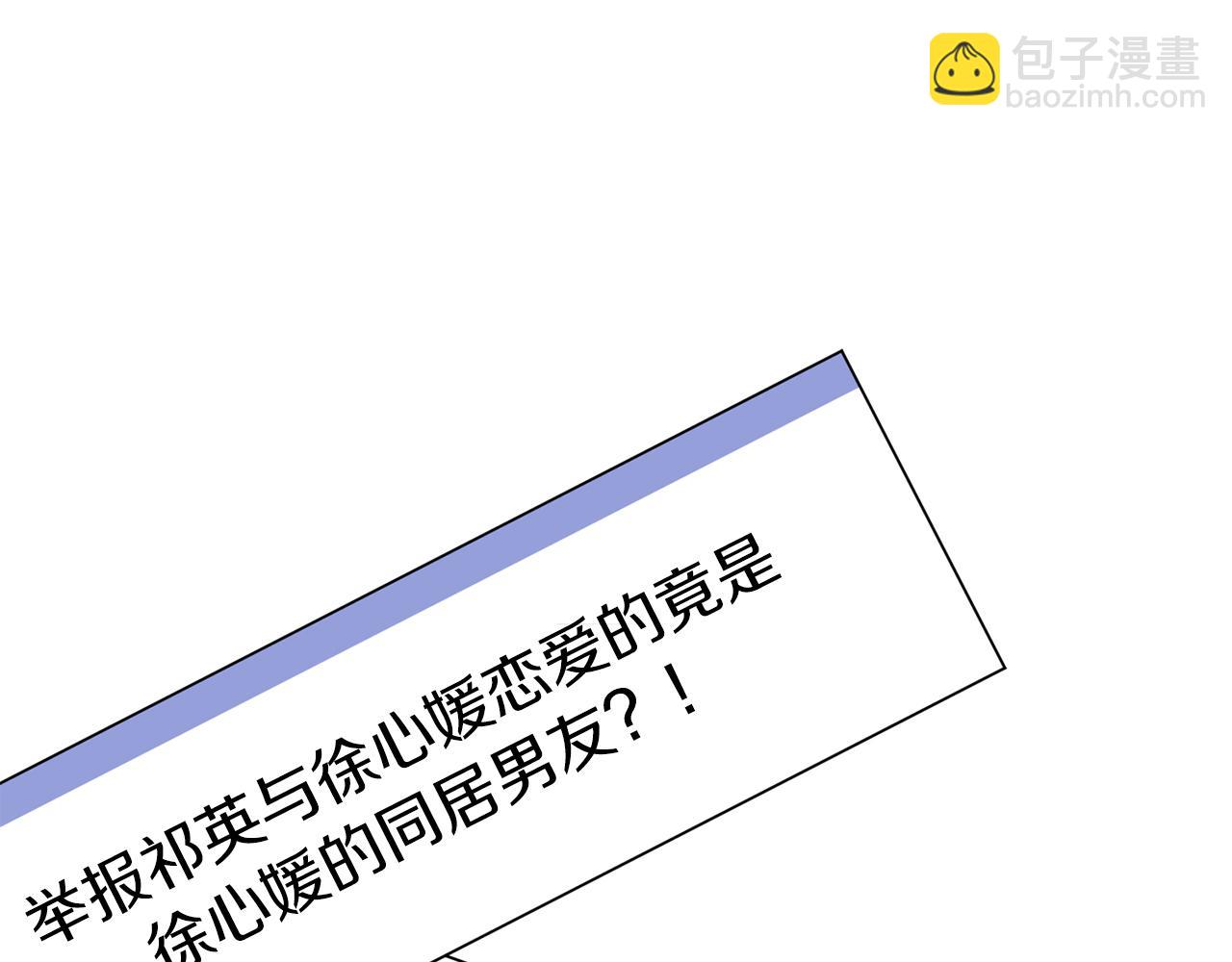 第61话 想念你的体温56