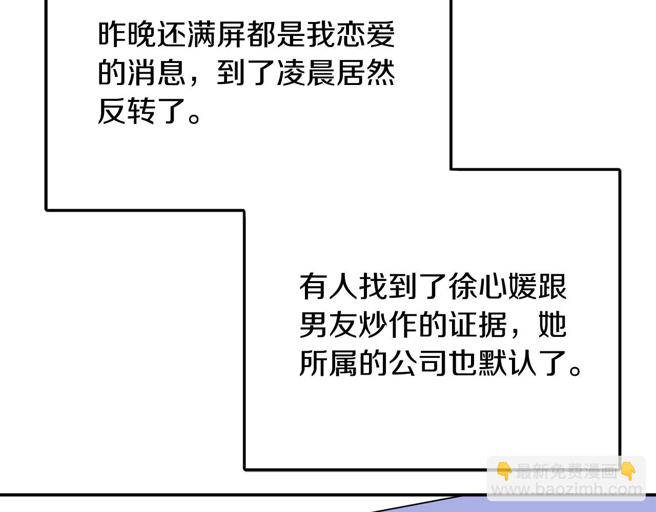 第61话 想念你的体温60