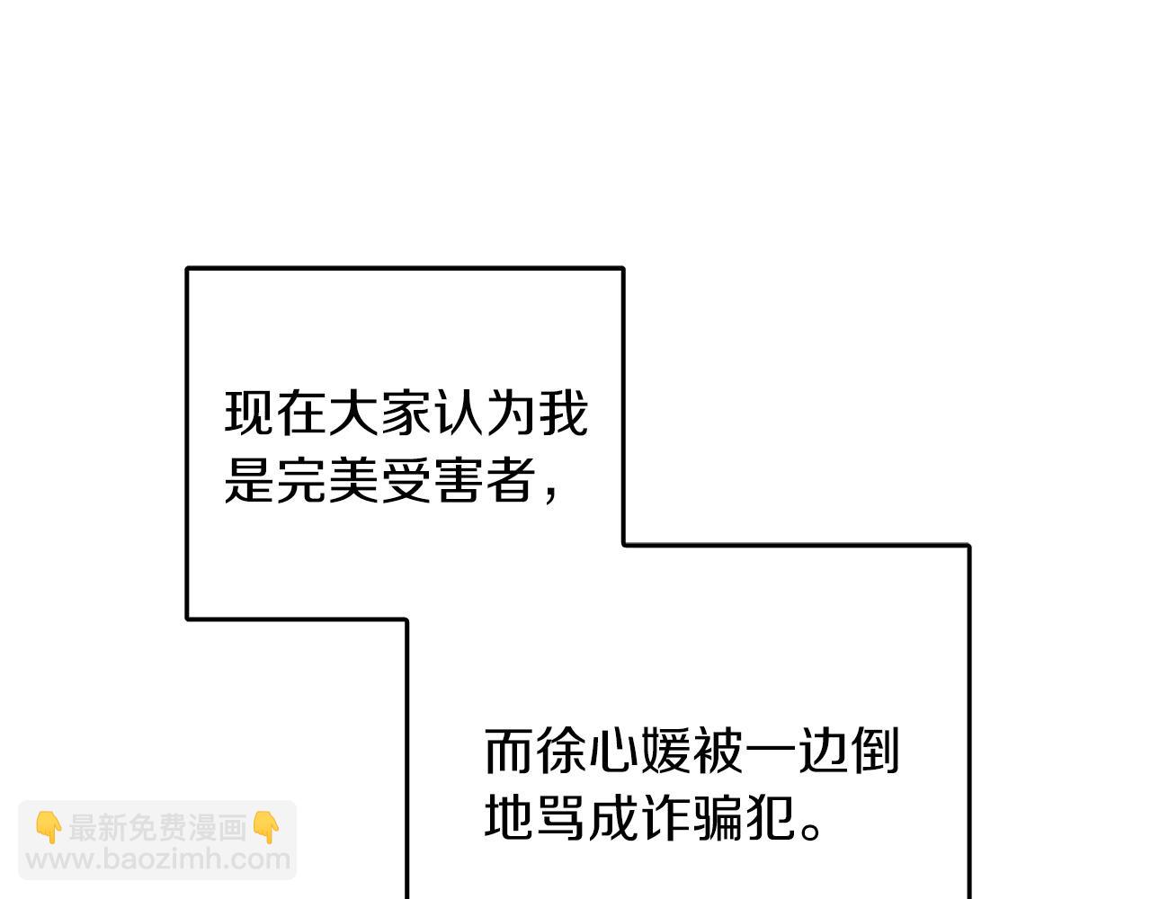 第61话 想念你的体温64