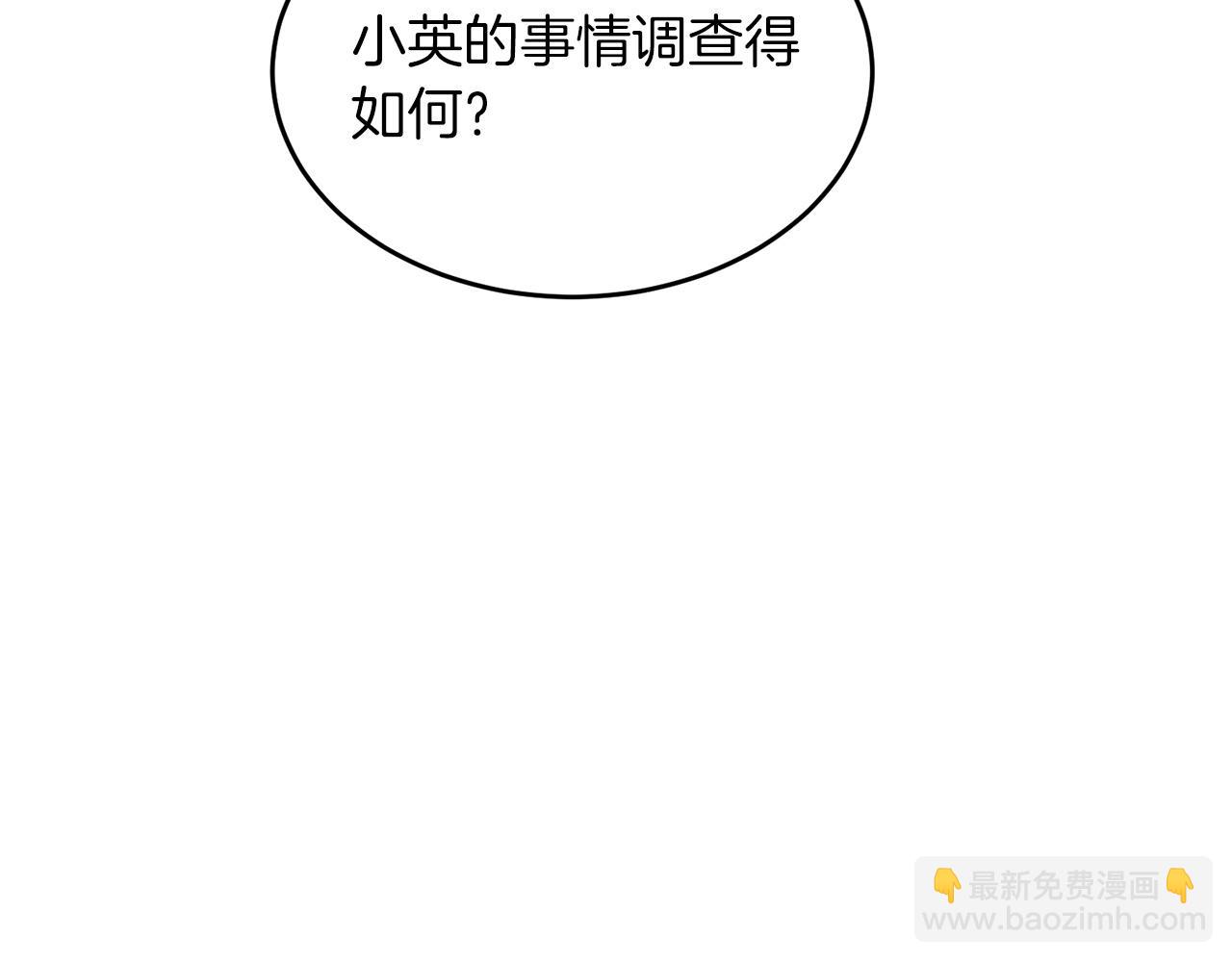 第61话 想念你的体温7