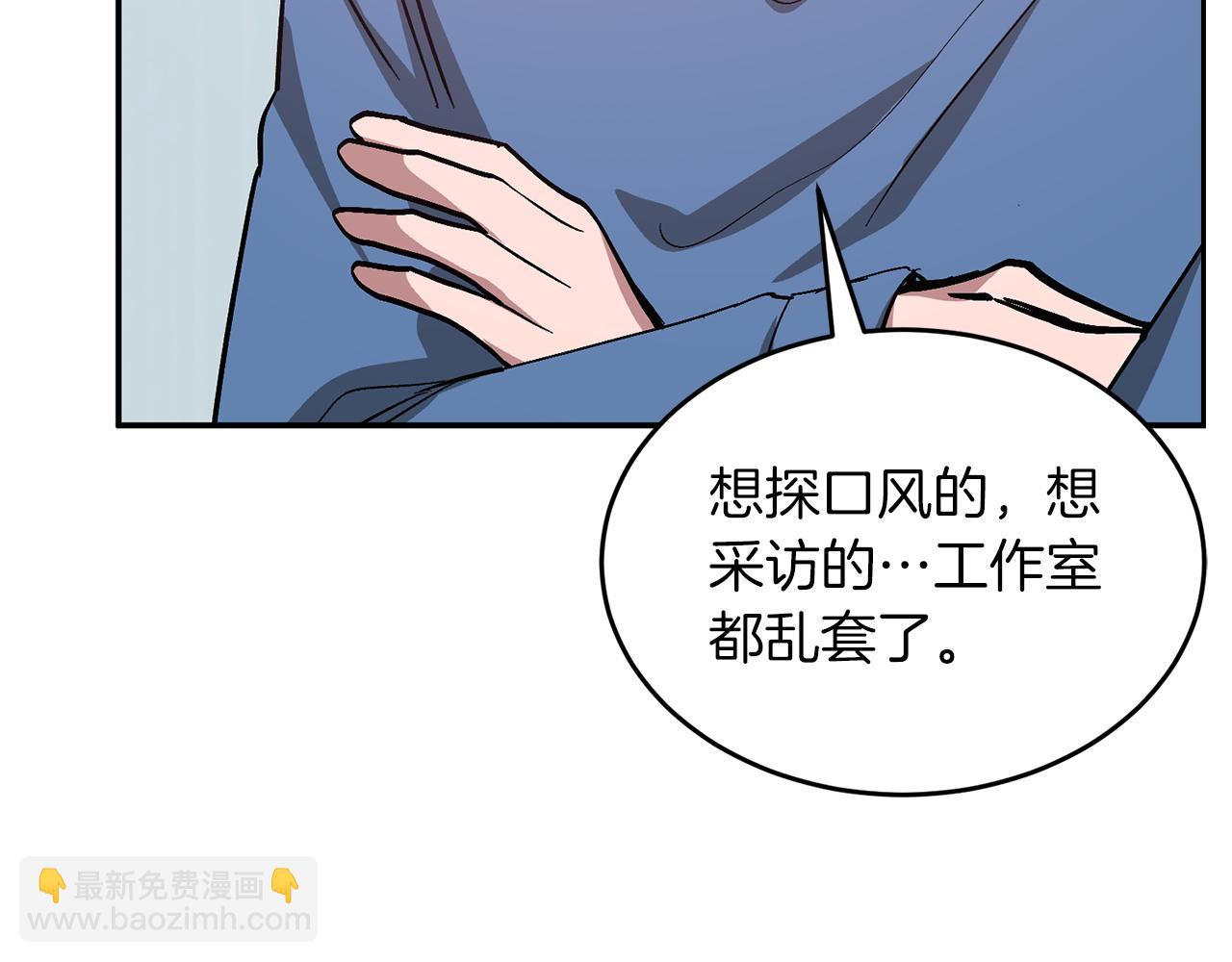 第61话 想念你的体温73