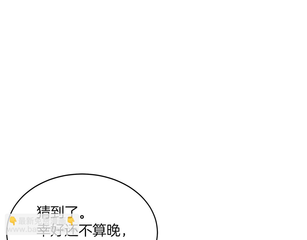 第61话 想念你的体温74