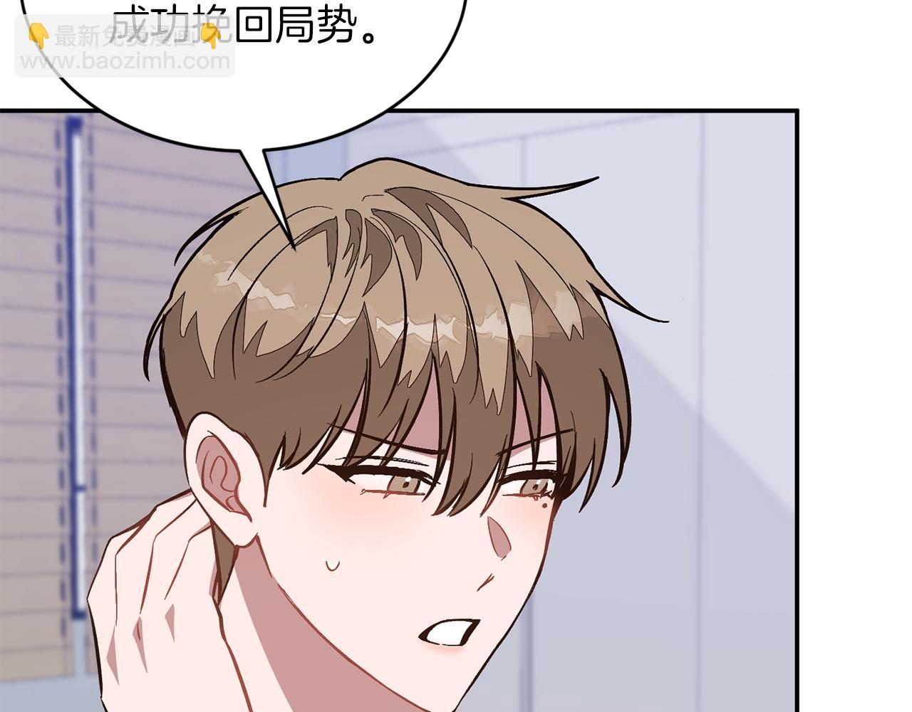 第61话 想念你的体温75