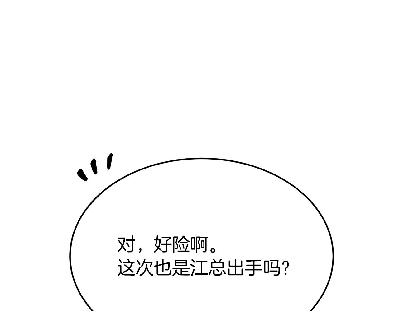 第61话 想念你的体温77