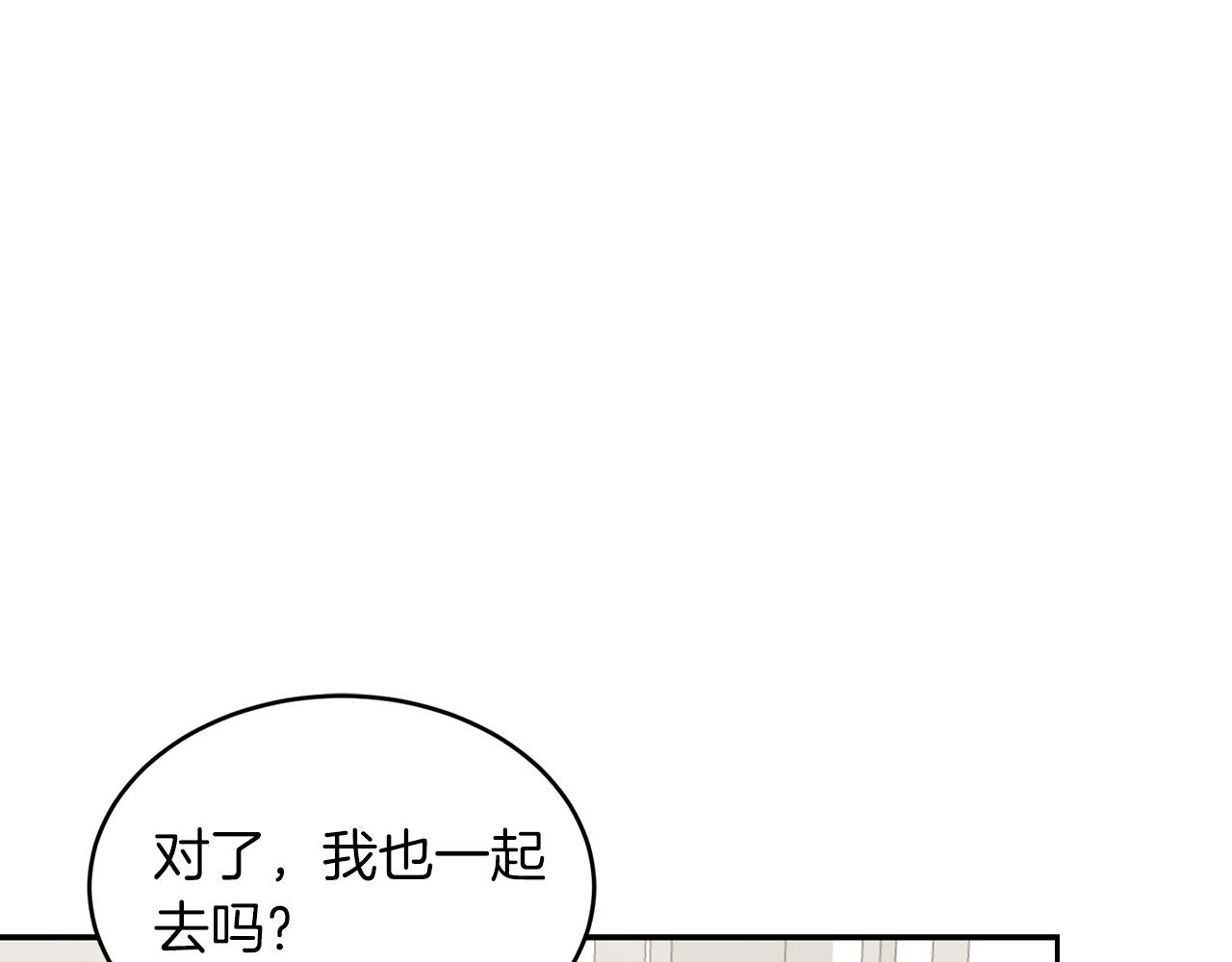 第61话 想念你的体温90