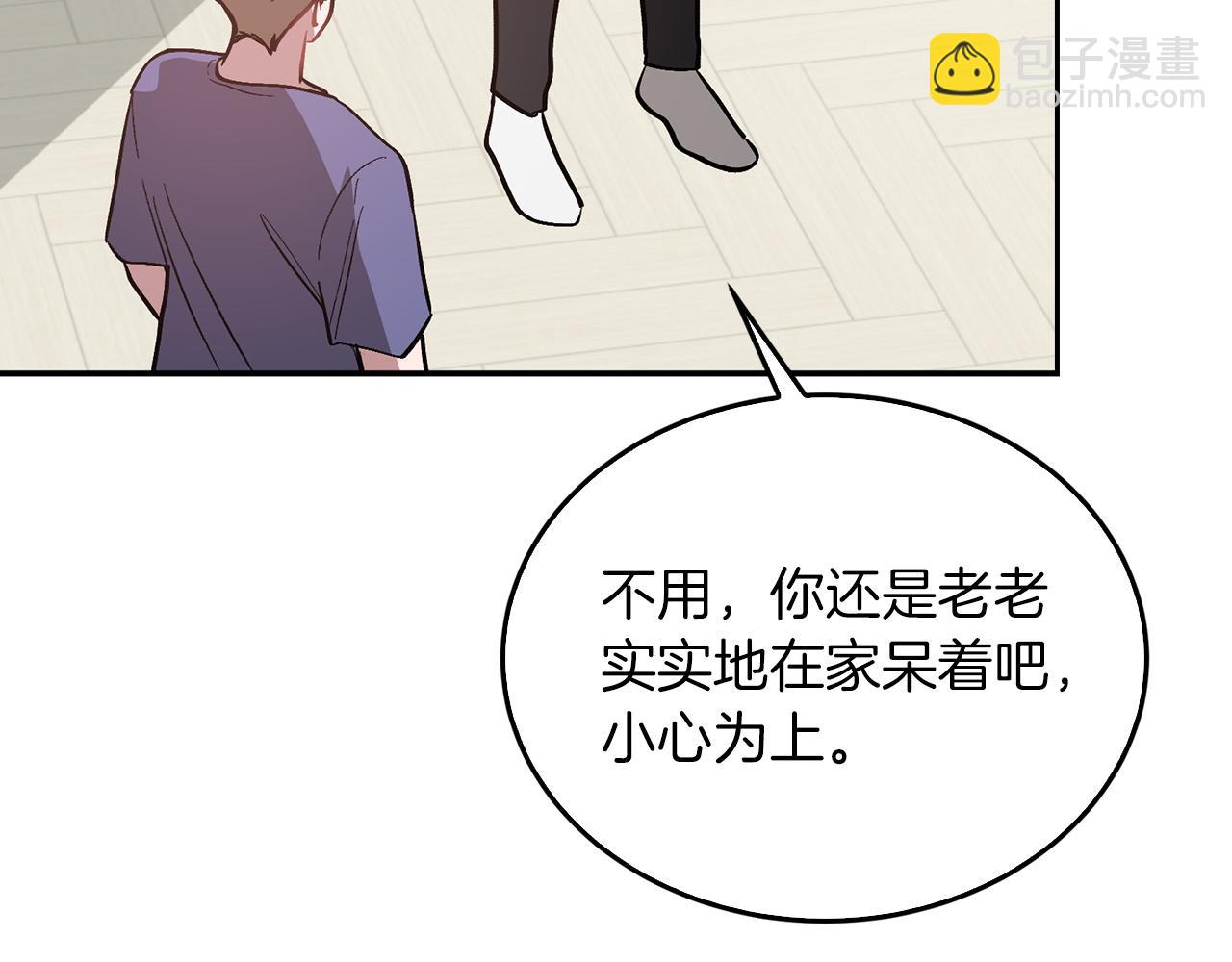 第61话 想念你的体温92