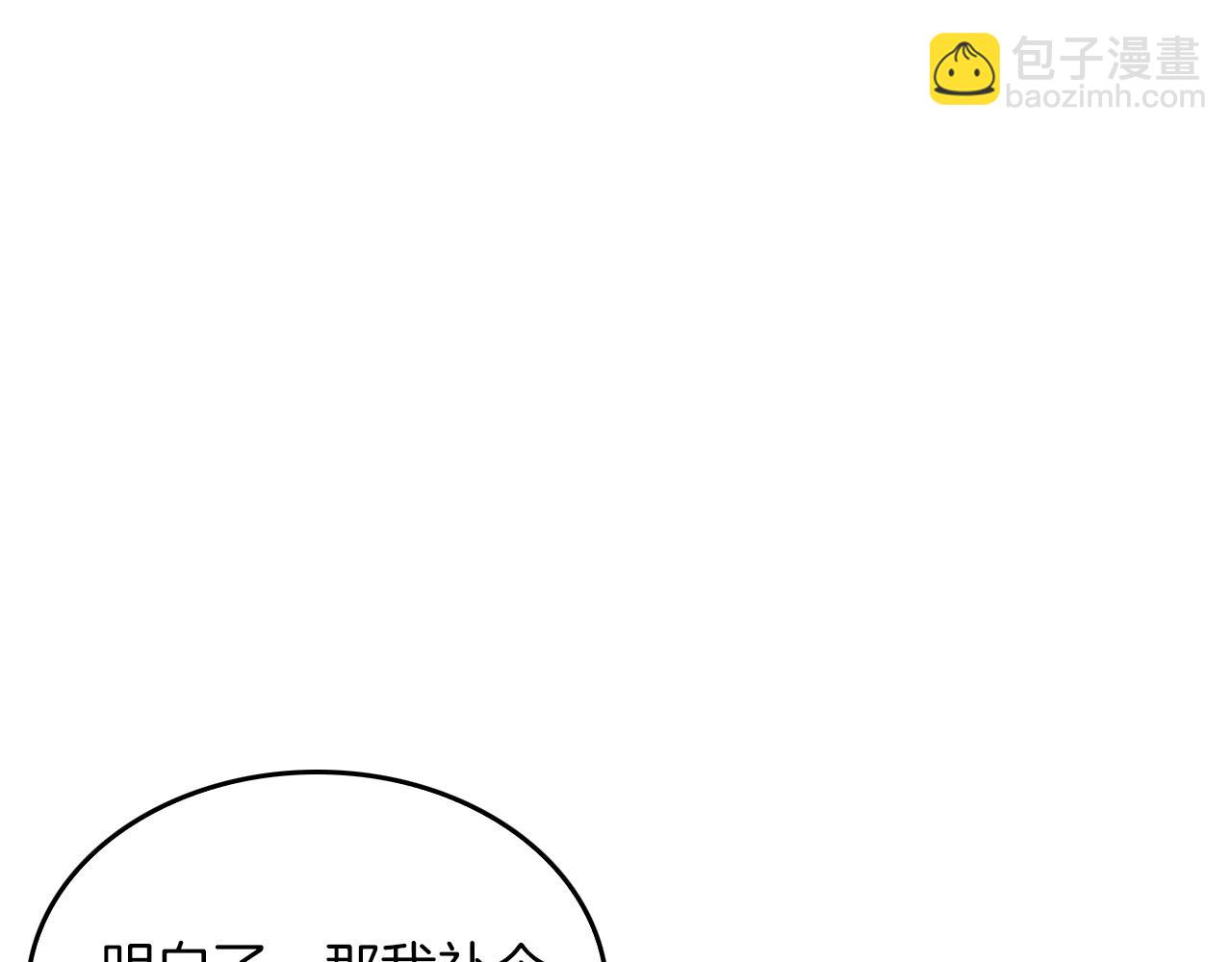 第61话 想念你的体温93