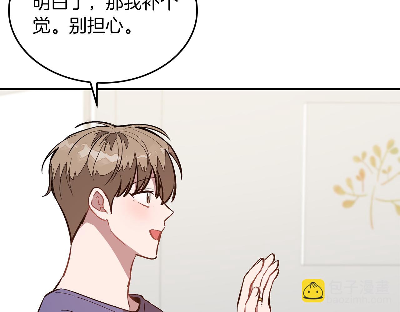 第61话 想念你的体温94