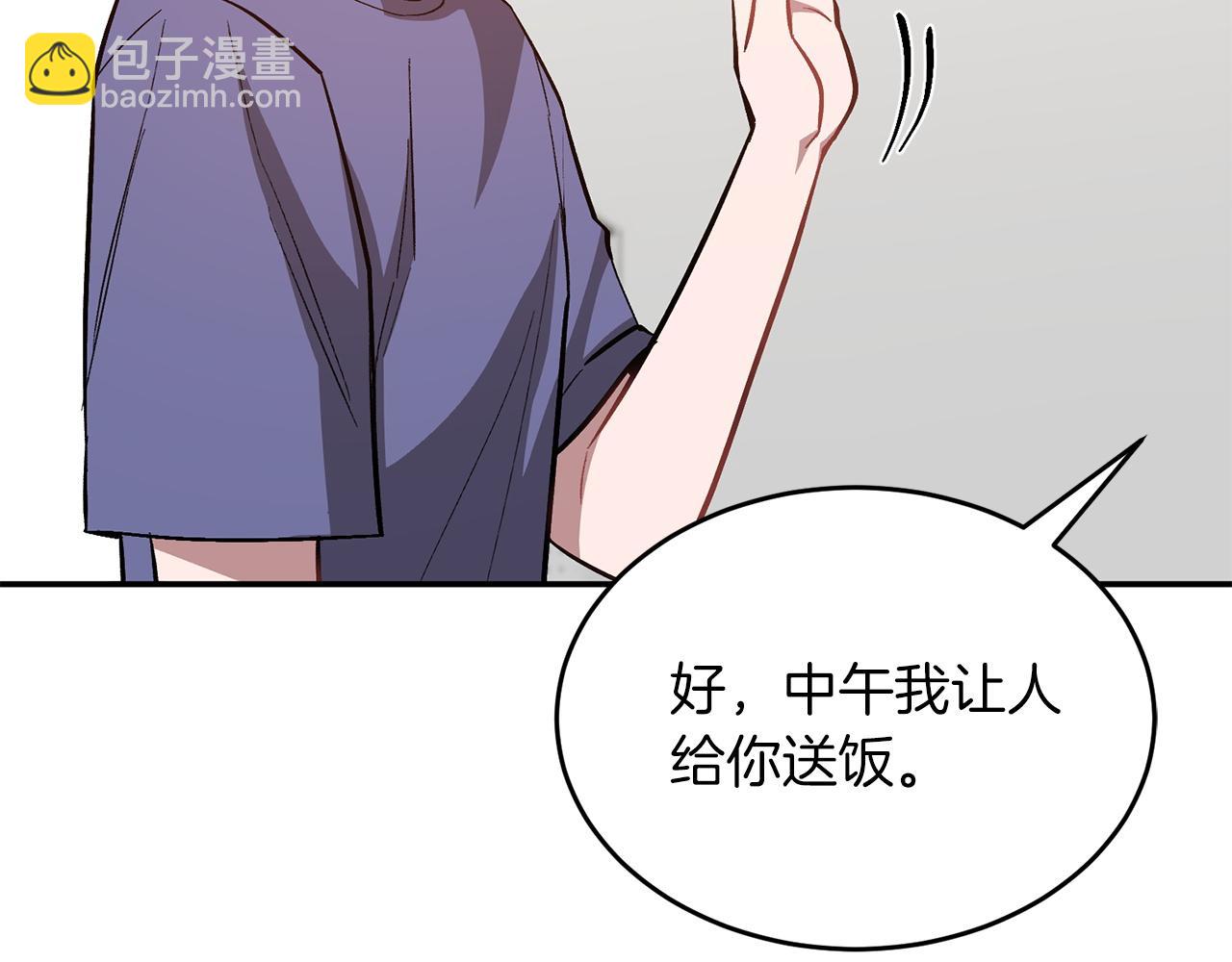 第61话 想念你的体温95