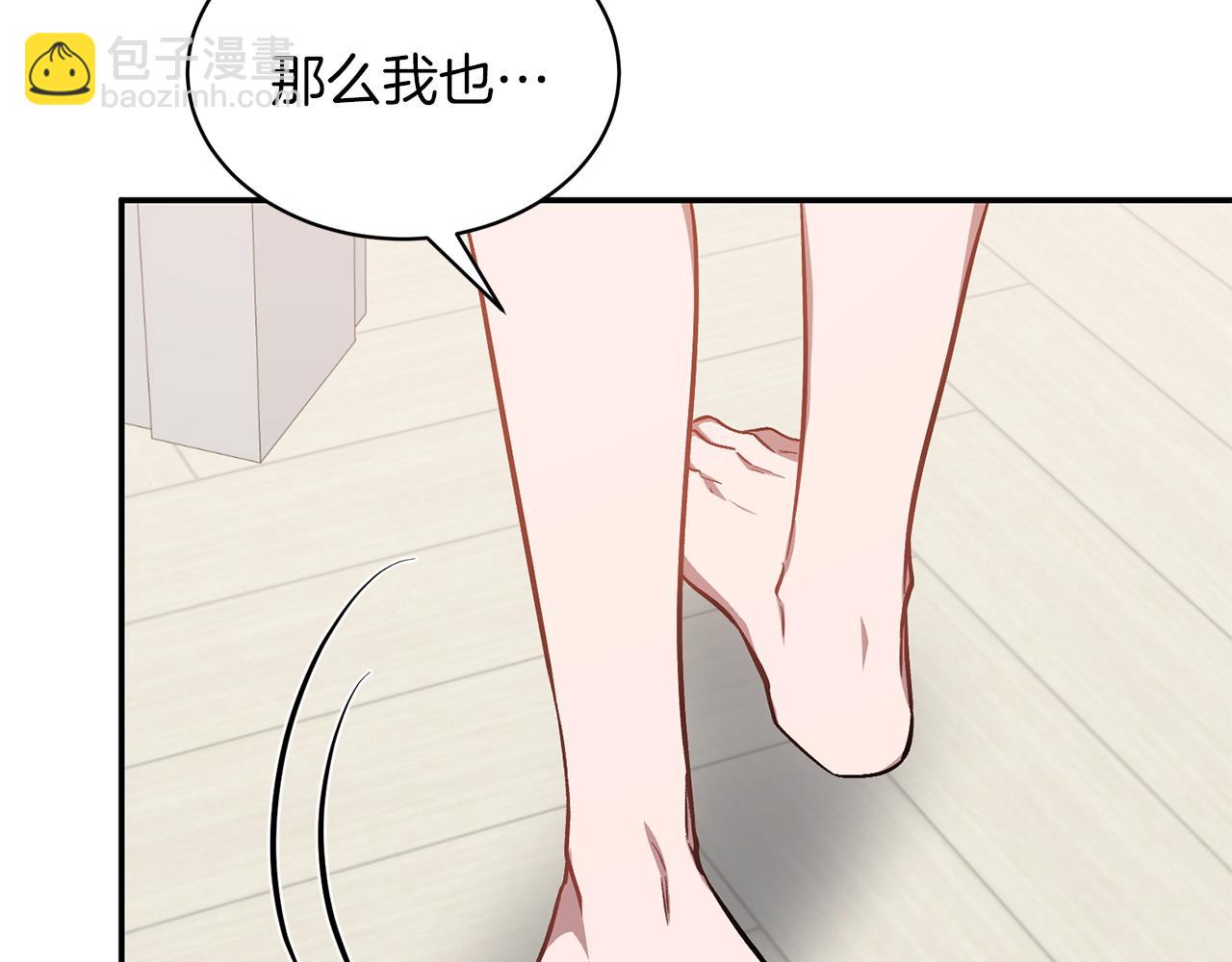 第61话 想念你的体温98