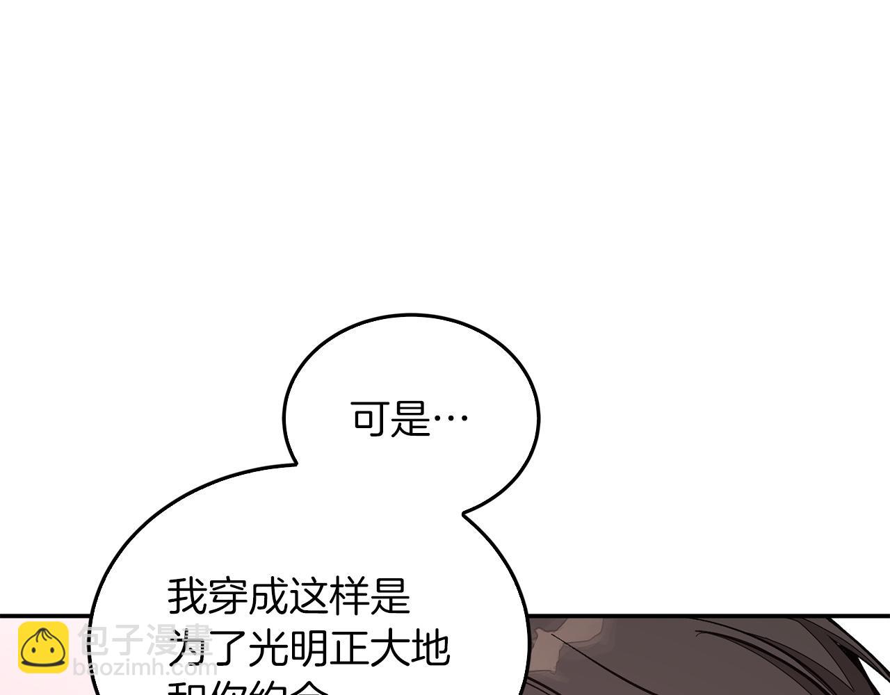 第62话 拿捏总裁~139