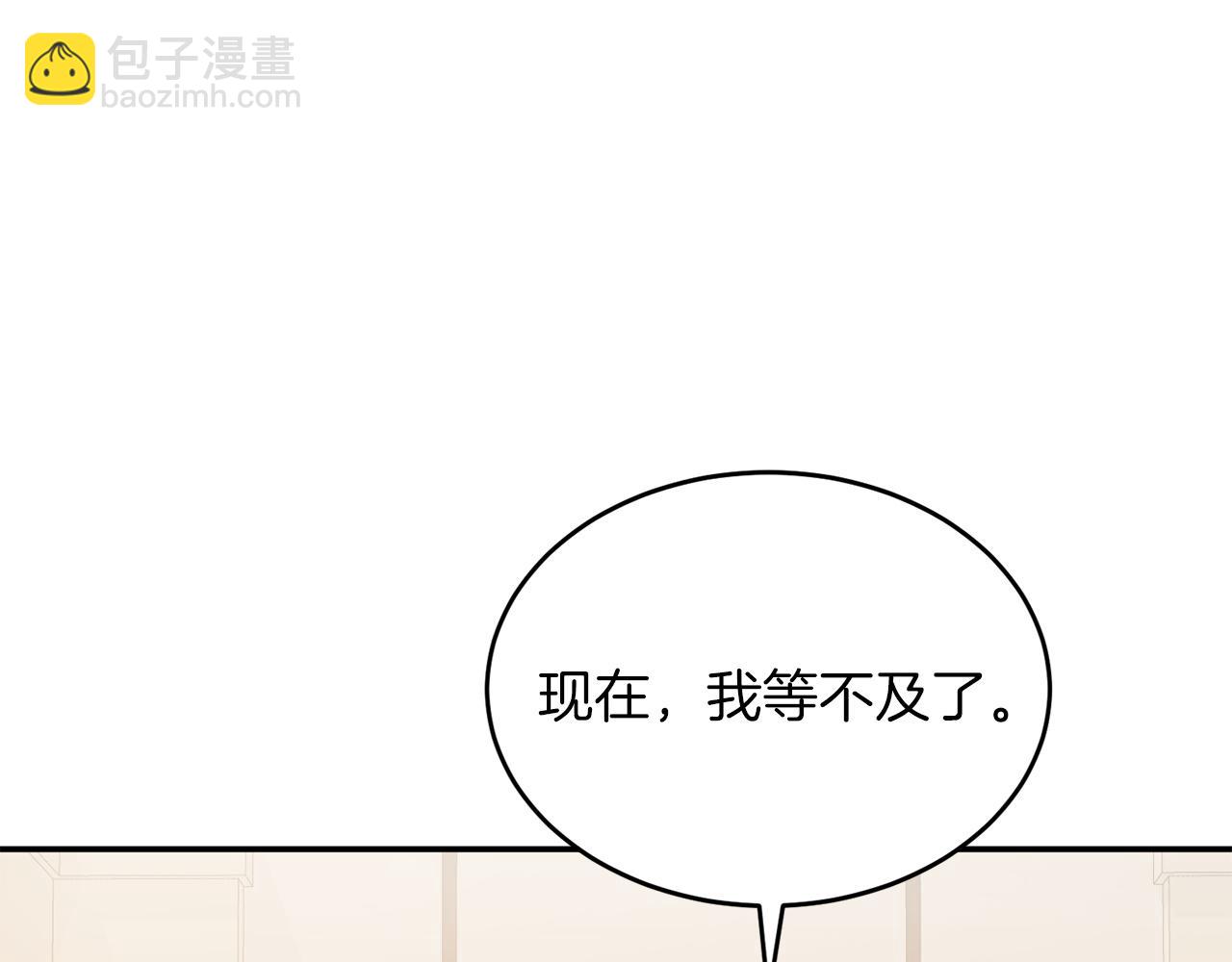 第62话 拿捏总裁~143