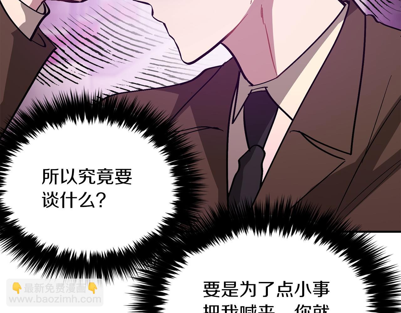 第62话 拿捏总裁~18