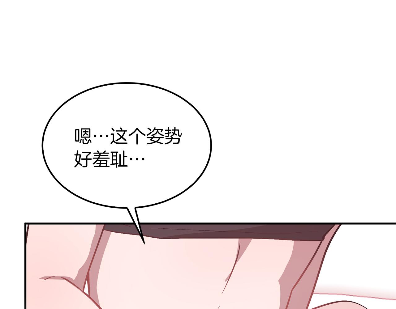 第62话 拿捏总裁~198
