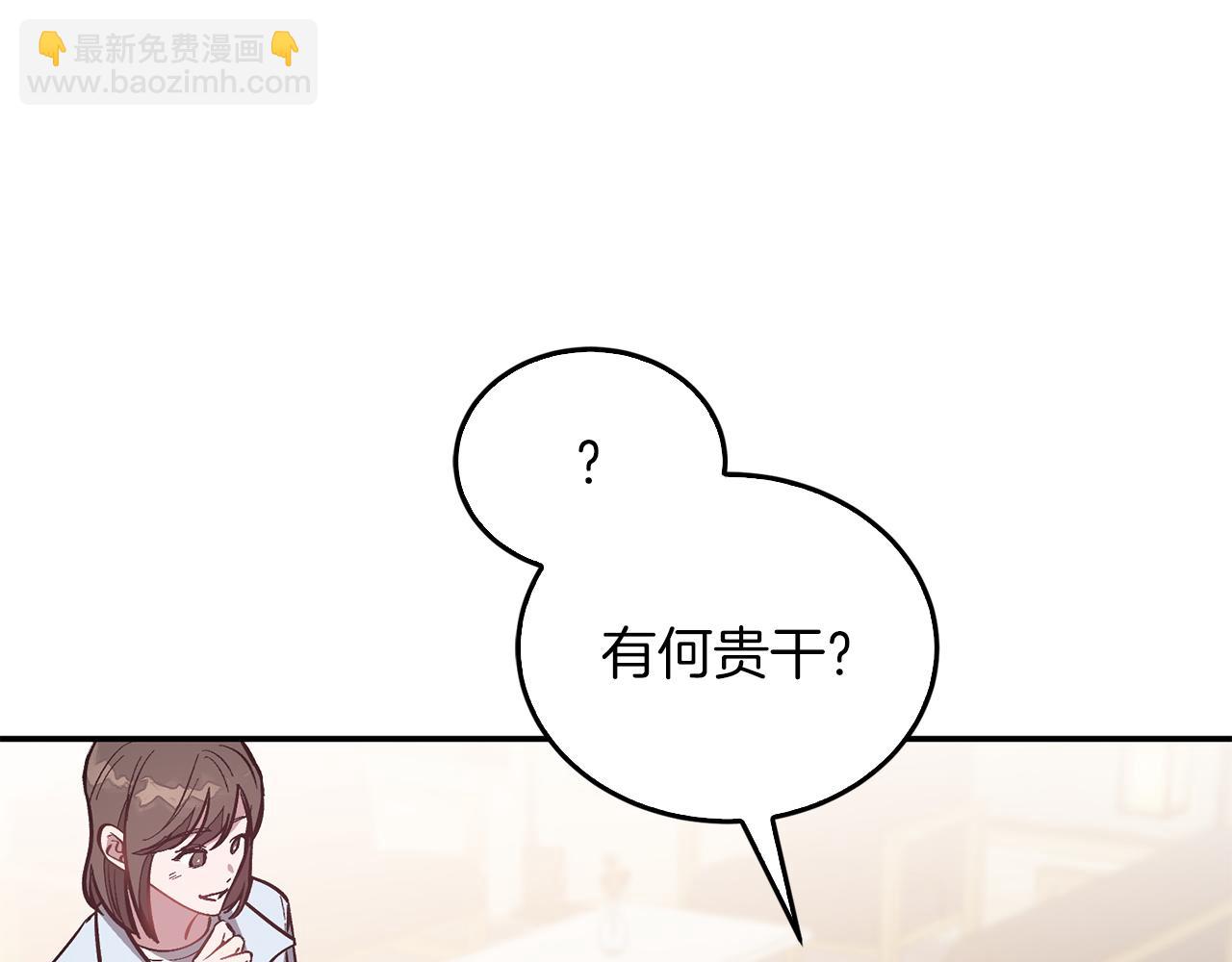 第62话 拿捏总裁~20