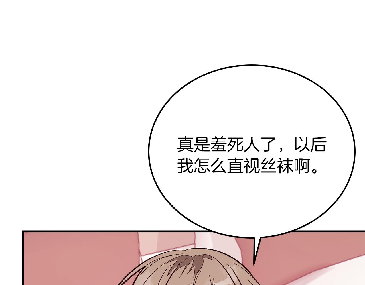 第62话 拿捏总裁~206
