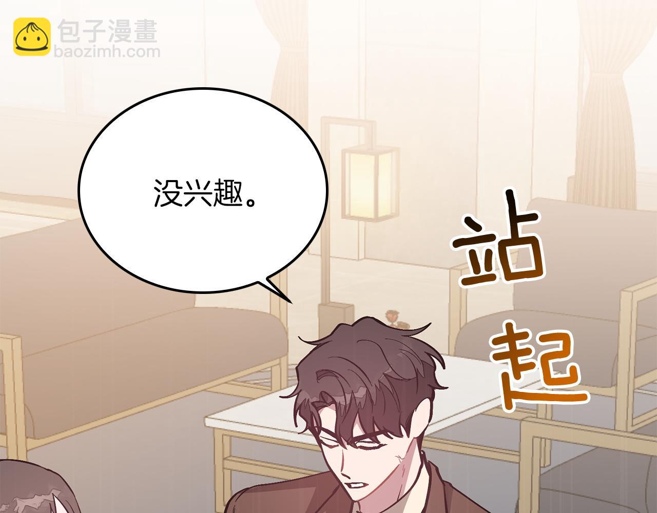 第62话 拿捏总裁~31