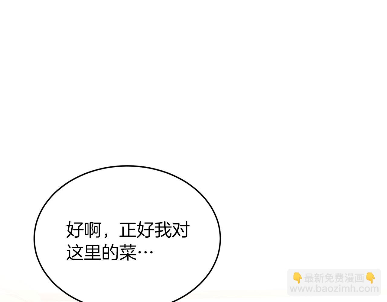 第62话 拿捏总裁~61