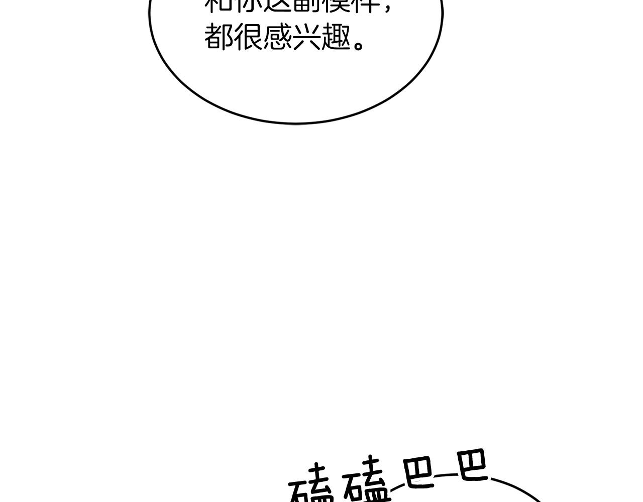 第62话 拿捏总裁~64