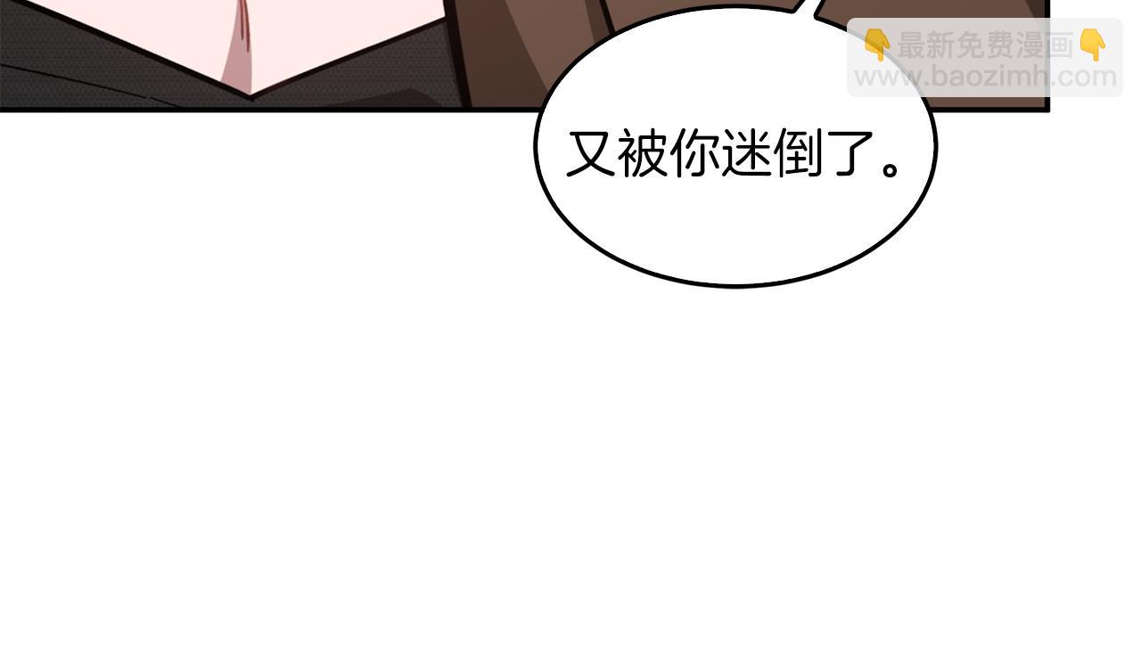 第62话 拿捏总裁~95