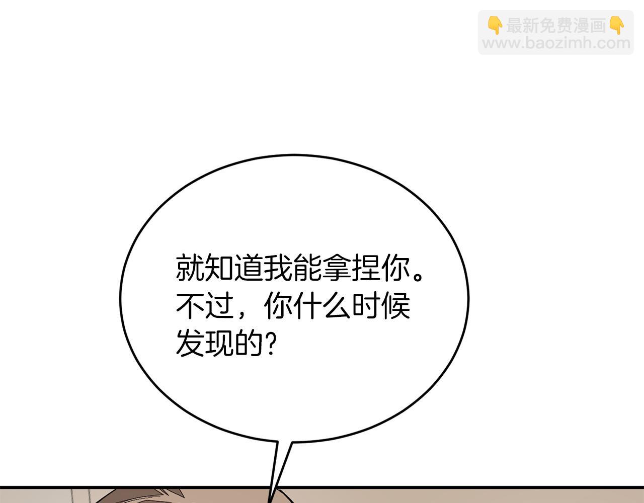 第62话 拿捏总裁~96