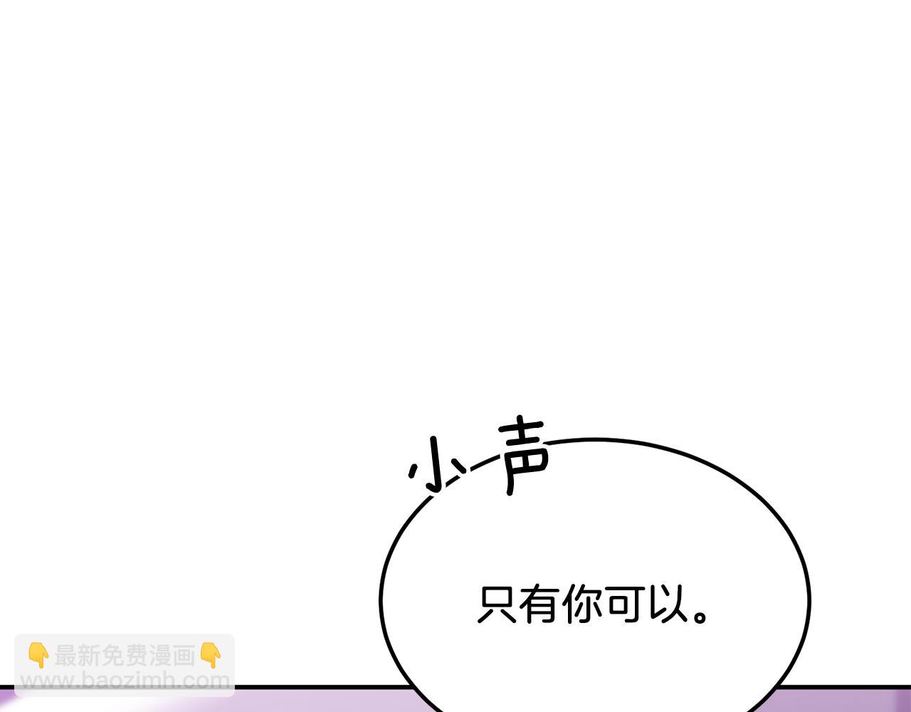 第67话 专属物10