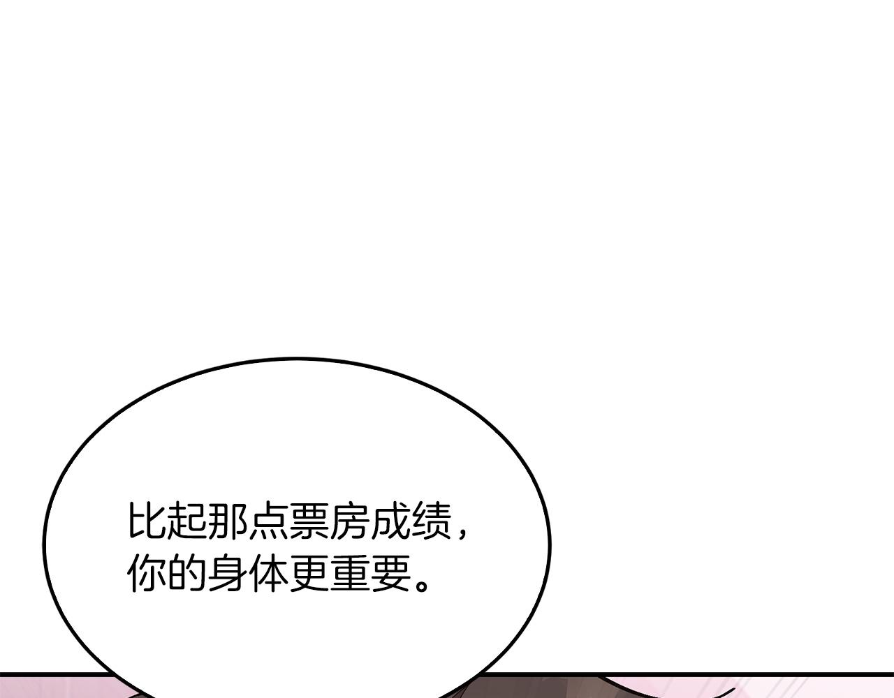 第67话 专属物148