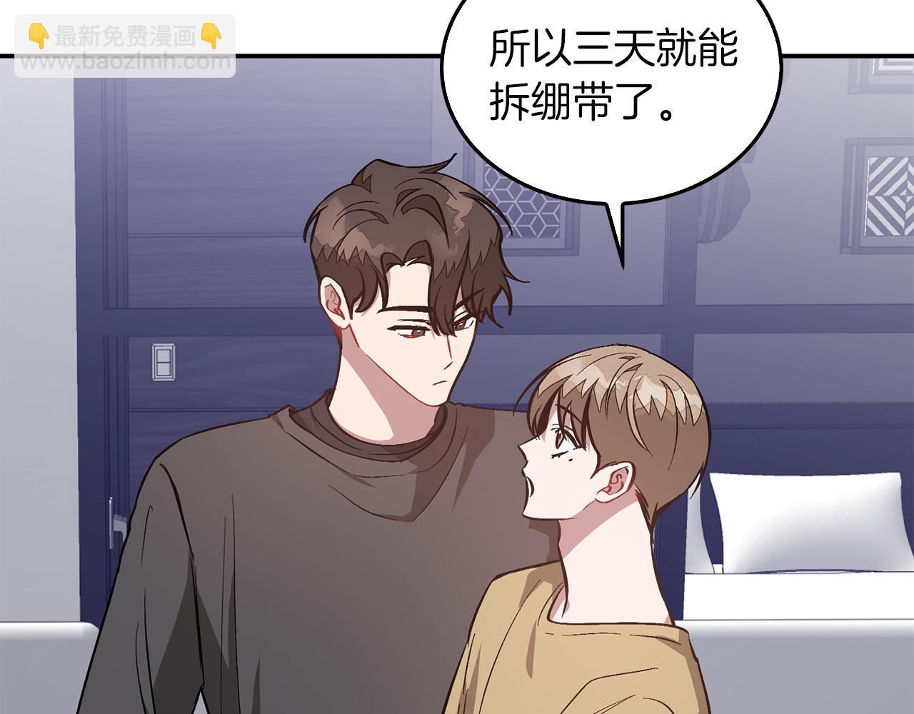 第67话 专属物152